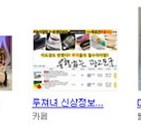 네티즌 수사대, 수사에 난초가? 