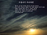 [푸른] 거듭나지 아니하면...