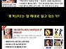 \'쫓겨난다\'는 말 제대로 ...