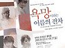 극단 성좌 창립40주년 기념공연 "욕망이라는 이름의 전차"
