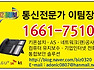 사무실인터넷 어학원 설치사례 함께 보실까요?