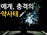 마약범 할리와 성관계 연예계 증명