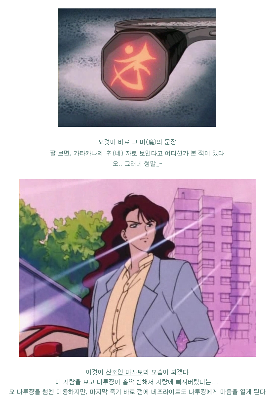 세일러문 시리즈 - 세계관,스토리,OST 총정리(스포주의) | 인스티즈