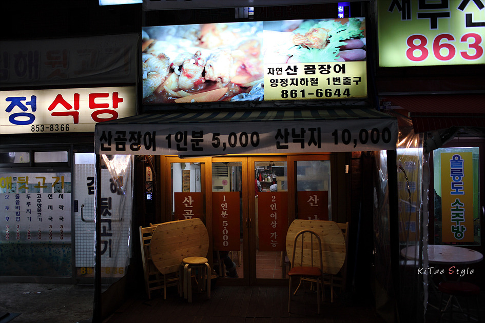 자갈치해물산곰장어 이미지