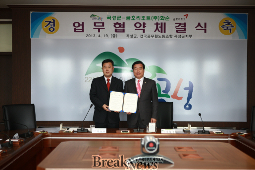 금호리조트(주)화순 이미지