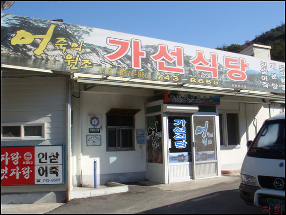 영동식당 이미지