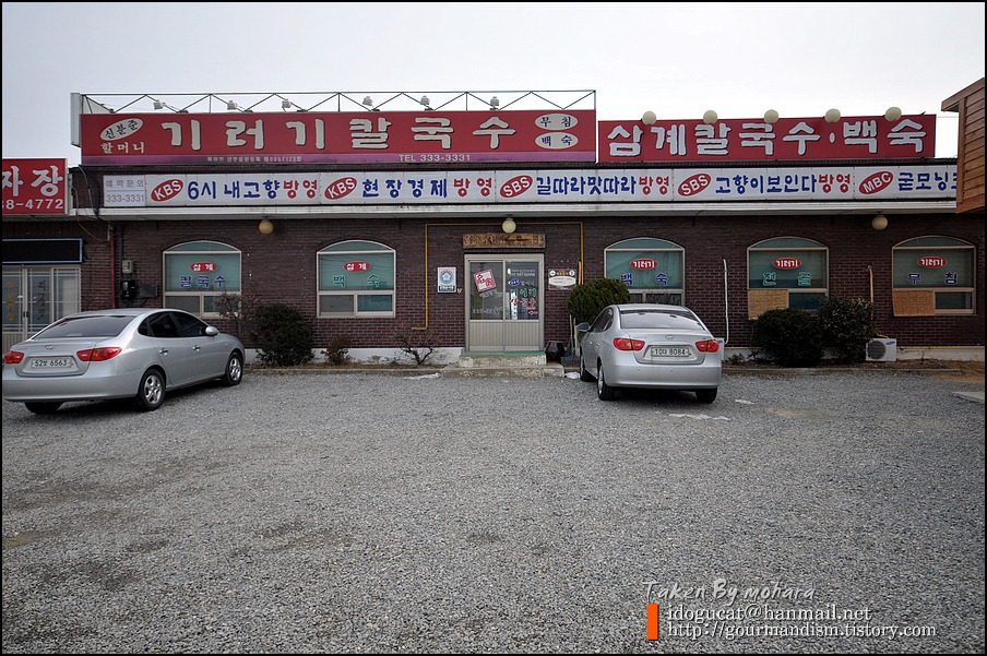 예산기러기칼국수 이미지