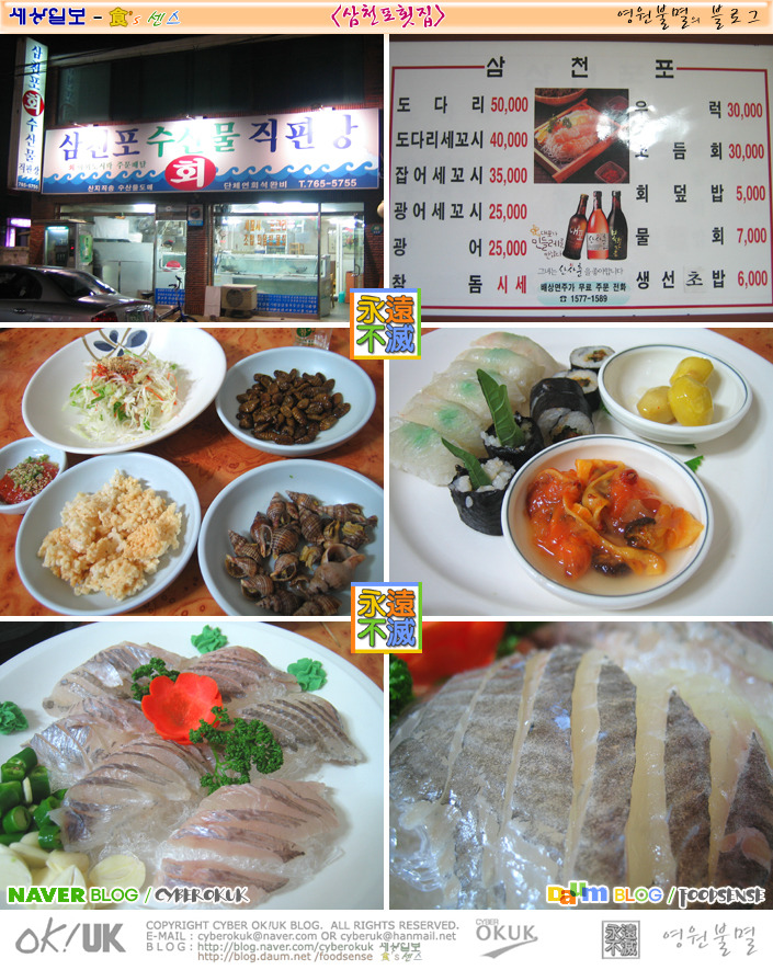 삼천포횟집 이미지