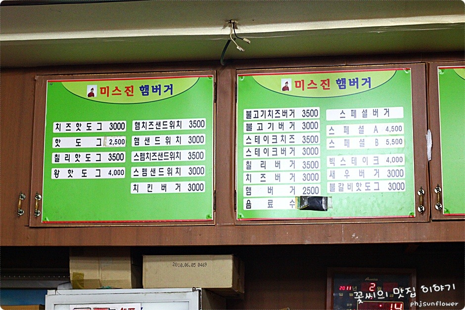송탄맛집-한손으로 잡고 한손으로 먹을수 있는사람이 있을까?맛도좋은 -미스 | 보배드림 여행/맛집/요리