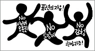 사이버통제법반대!