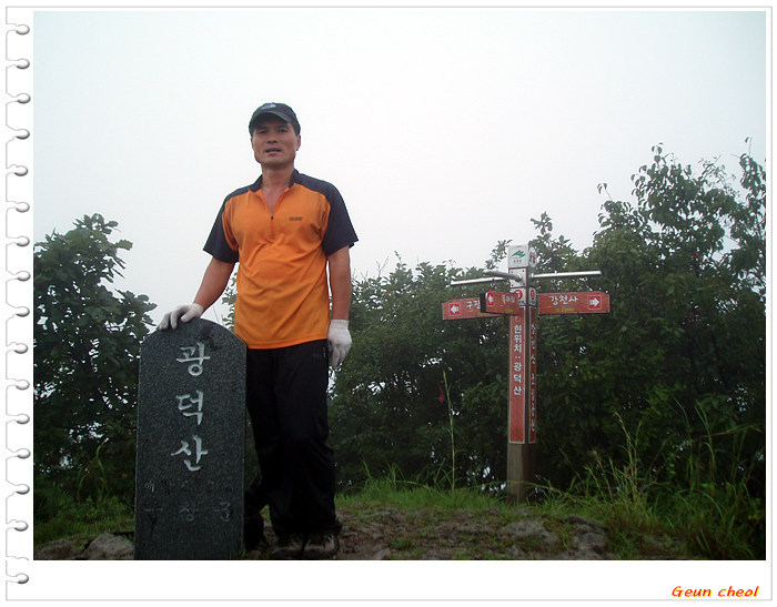호남정맥9차..강천산..산성길을 따라 걷다.... 