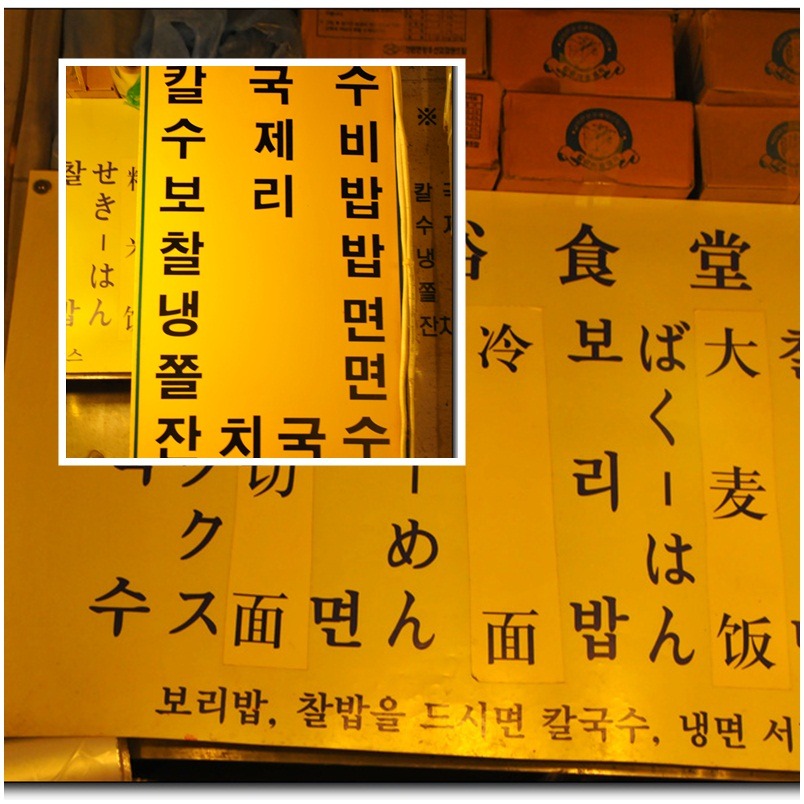 남대문칼국수 이미지