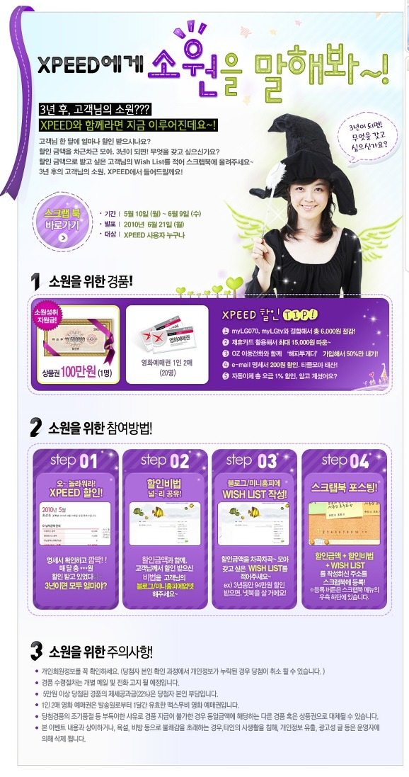 소원텔레콤 이미지