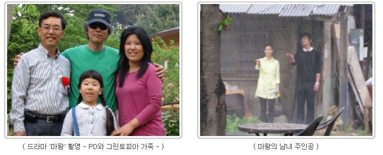 그린토피아 이미지