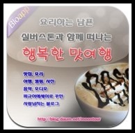 양푼이 동태 마을 이미지