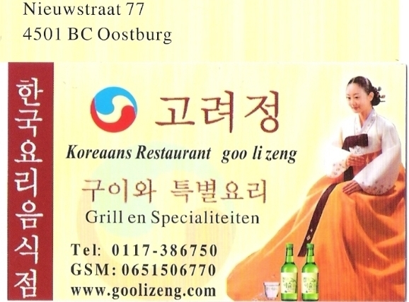 한국식당 이미지