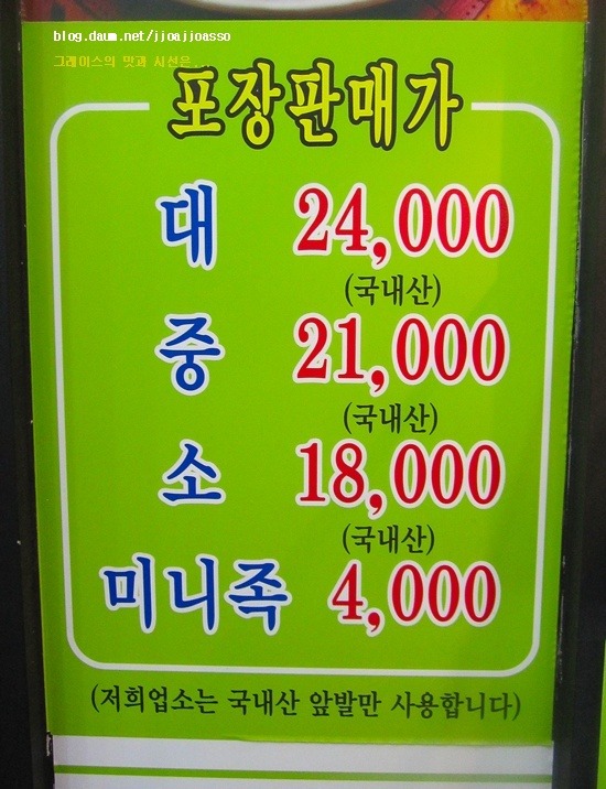 장충족발 이미지