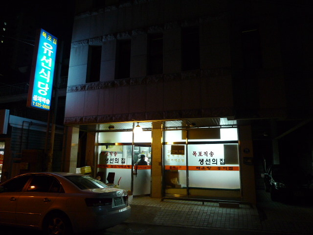 직송식당 이미지