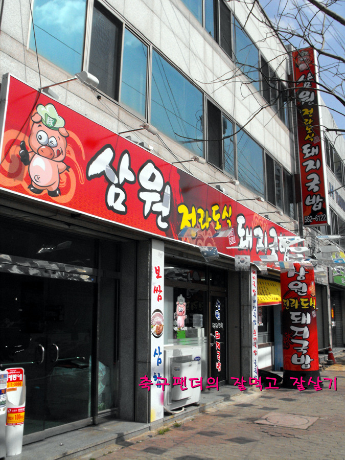 전라도국밥 이미지