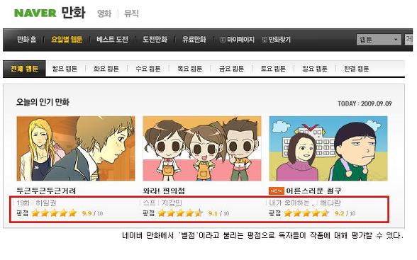 만화속세상 이미지