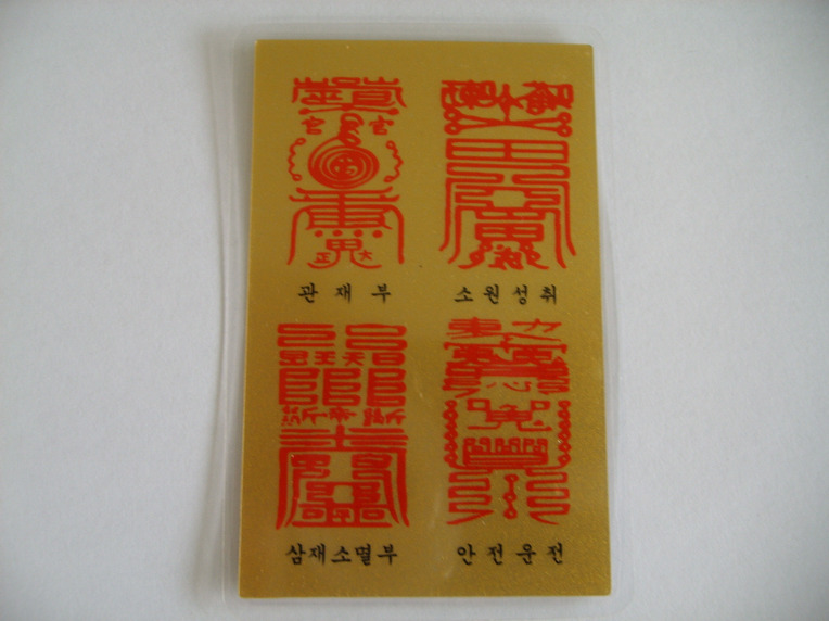부적식당 이미지