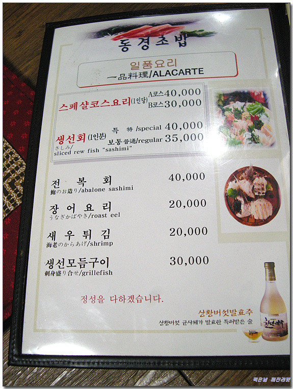 동경초밥 이미지