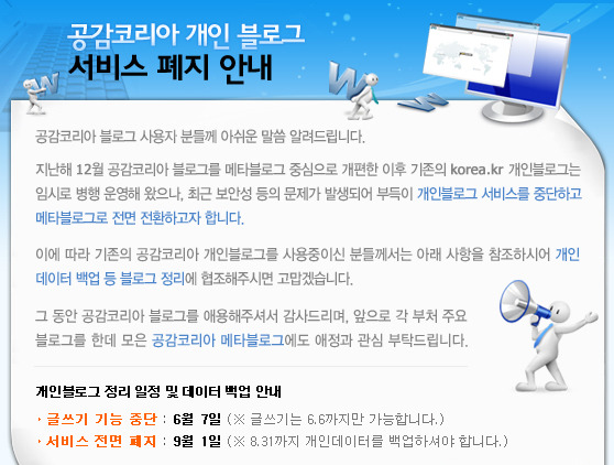 국민과의 대화를 포기하시고 국민들과 소통을 하자고 합니다.
