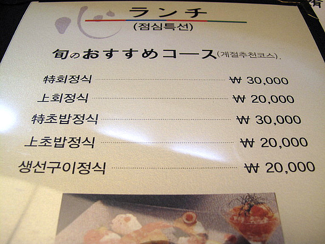 요시노스시 이미지