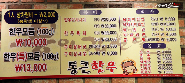 통한우 이미지