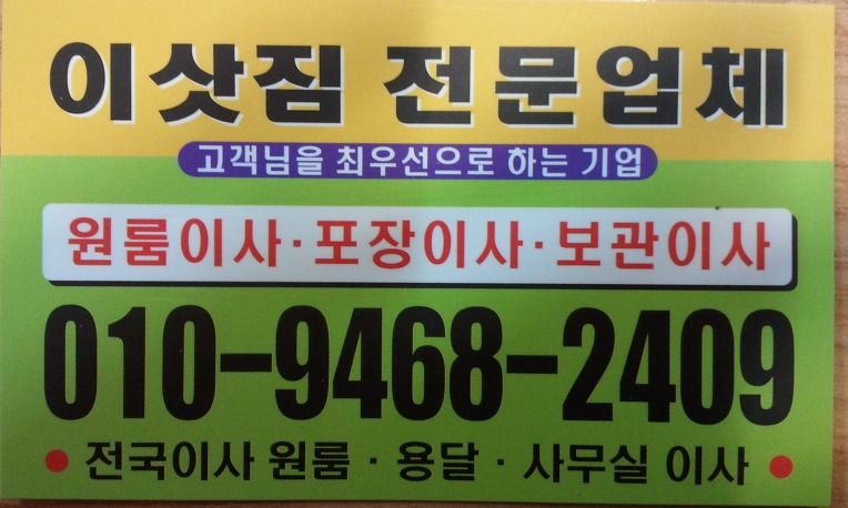구의용달