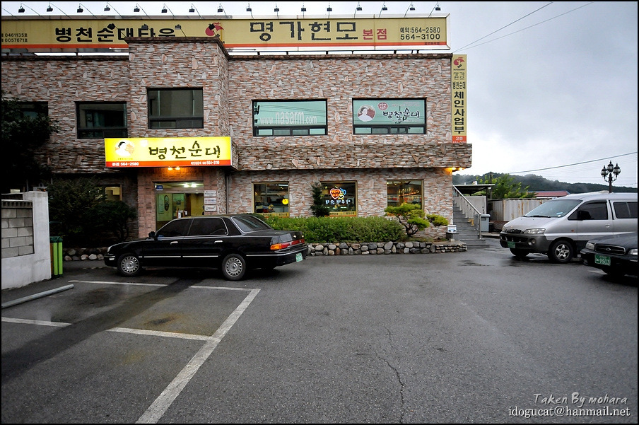 병천순대 이미지