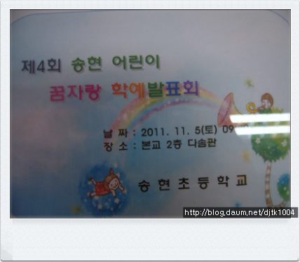 송현 꿈자랑~^^*