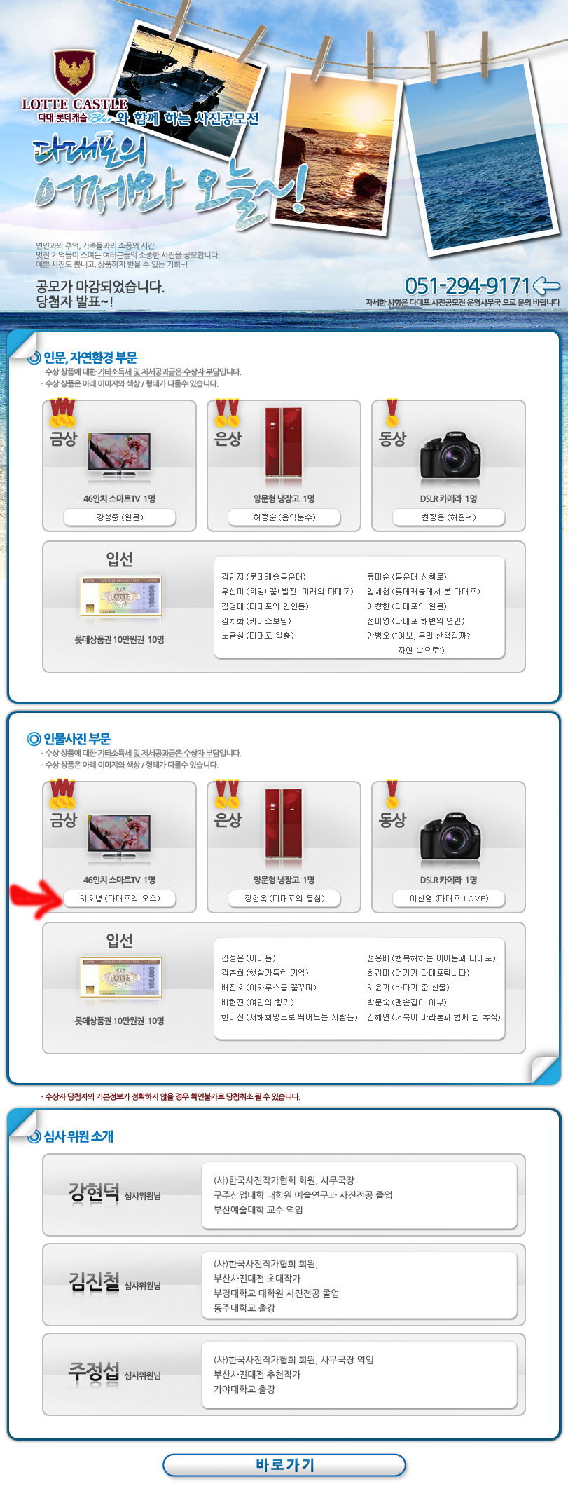 사진공모전에서 금상 먹었어요~~^^