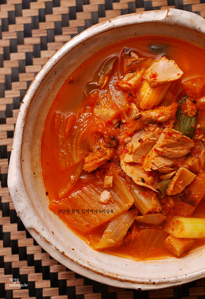 초간단 참치 김치찌개 맛있게 끓이는 법