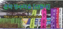 산들내 이미지