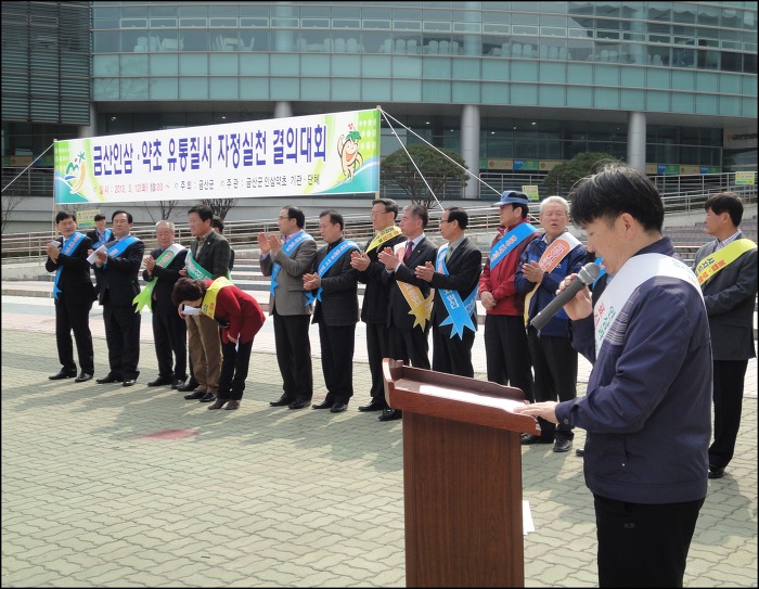 금산유통 이미지