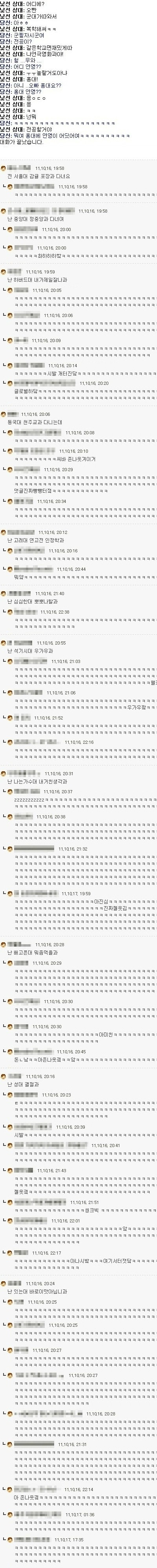 오늘도 비온당 헤헿