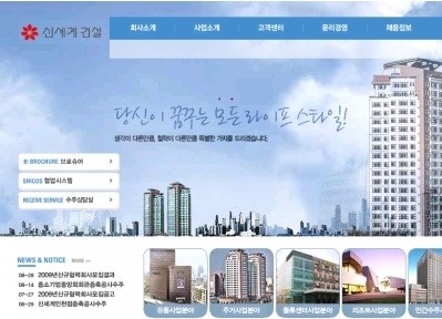 신세계건설(주) 이미지