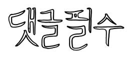 더블클릭을 하시면 이미지를 수정할 수 있습니다