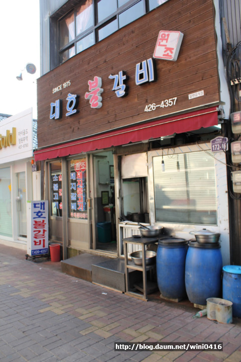 대호불갈비 이미지