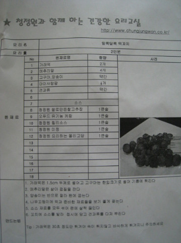 키즈푸드 이미지