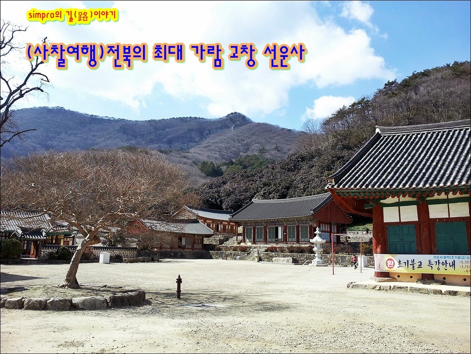 가람여행 이미지