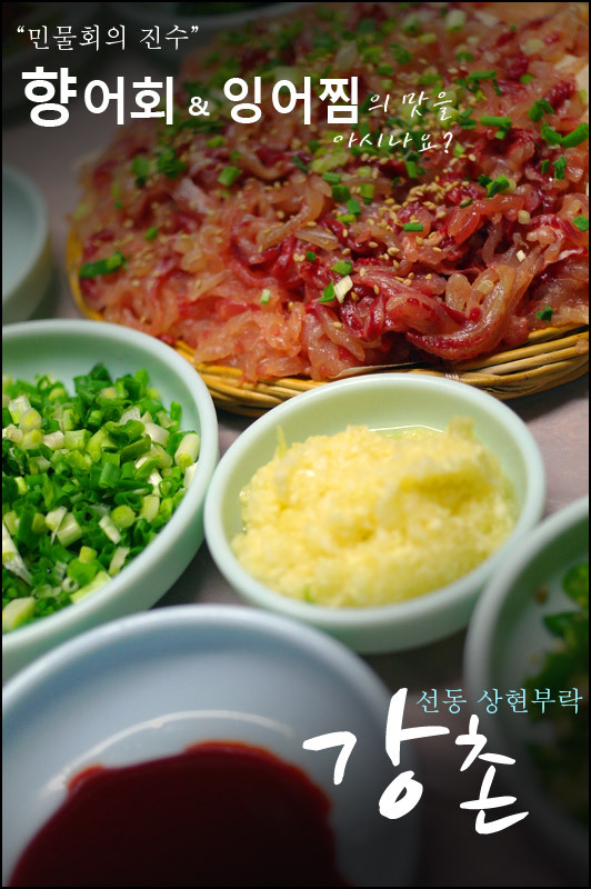 강촌집 이미지