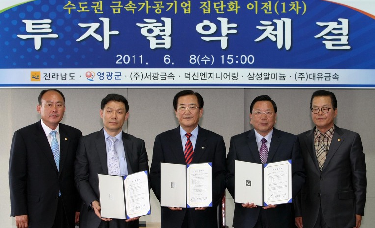 영광금속(주) 이미지