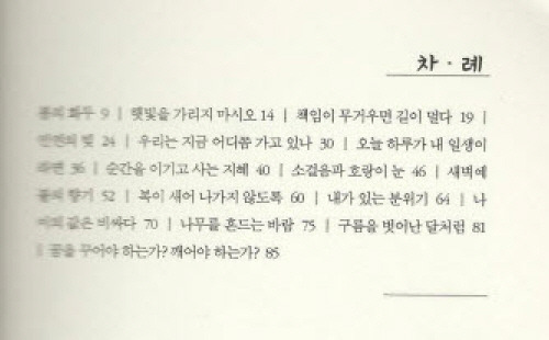 덕목가든 이미지