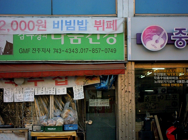 제일식당 이미지