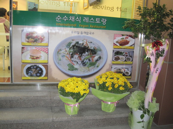 러빙헛 이미지