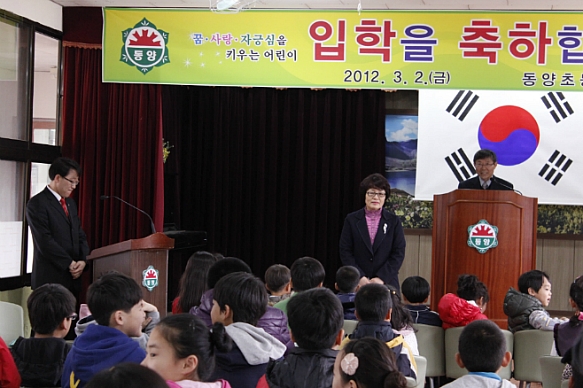 동양초등학교 이미지