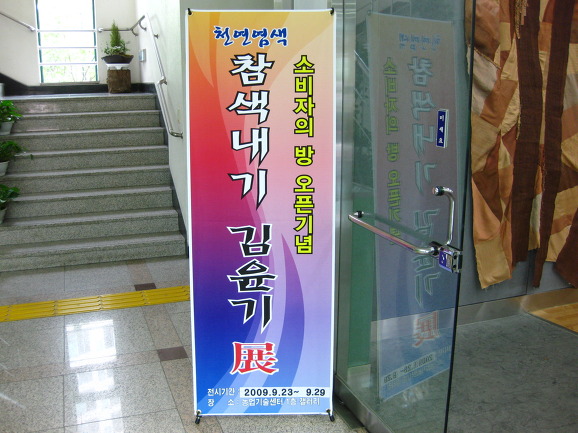 참색내기연구회 이미지