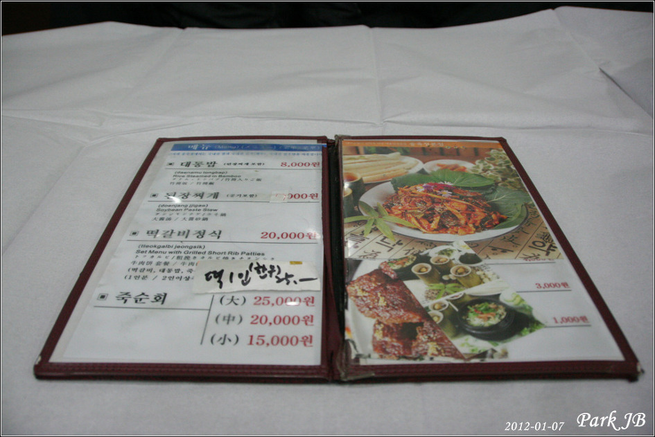 여행블로거기자단 | [담양맛집] 구수한 된장찌개와 죽순회맛을 찾아-송죽정 - Daum 카페 [담양맛집] 구수한 된장찌개와 죽순회맛을 찾아-송죽정